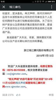 钱江官网爆料最新消息,最新动态揭秘  第3张